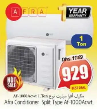 Pasons AFRA AC offer