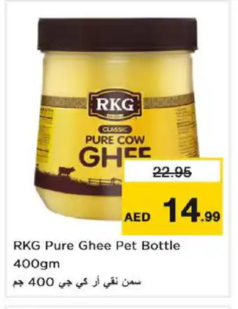 Last Chance RKG Ghee offer