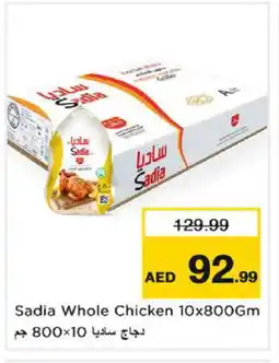 Last Chance SADIA Frozen Whole Chicken offer