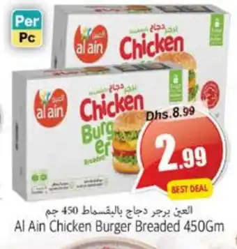 Pasons AL AIN Chicken Burger offer