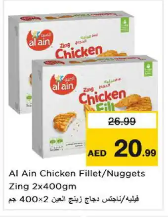 Last Chance AL AIN Chicken Nuggets offer