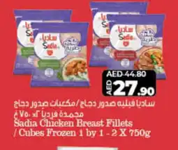 Lulu Hypermarket SADIA Chicken Cubes offer