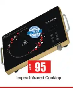 Gulf Hypermarket IMPEX Infrared Cooker offer