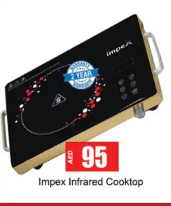 Gulf Hypermarket IMPEX Infrared Cooker offer
