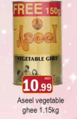 Gulf Hypermarket ASEEL Vegetable Ghee offer