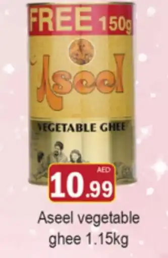 Gulf Hypermarket ASEEL Vegetable Ghee offer