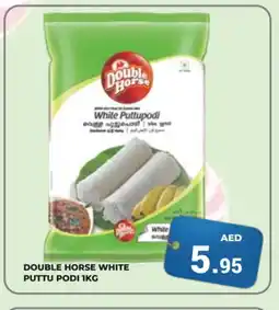 Kerala Hypermarket DOUBLE HORSE Pottu Podi offer