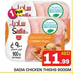 Baniyas Spike Hypermarket SADIA Chicken Thighs offer