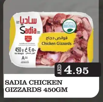 Kerala Hypermarket SADIA Chicken Gizzard offer