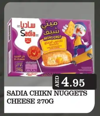 Kerala Hypermarket SADIA Chicken Nuggets offer