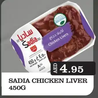 Kerala Hypermarket SADIA Chicken Liver offer