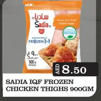 Kerala Hypermarket SADIA Chicken Thighs offer