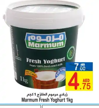 Sun and Sand Hypermarket MARMUM Yoghurt offer