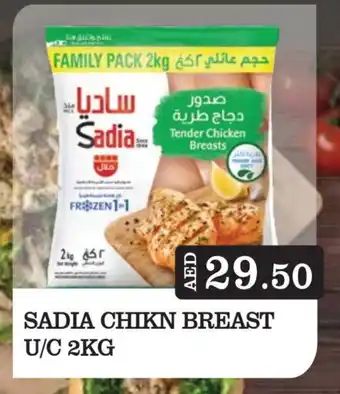 Kerala Hypermarket SADIA Chicken Breast offer