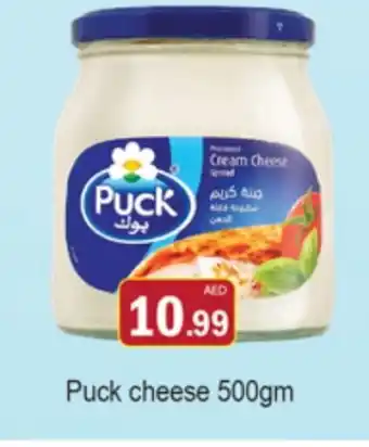 Gulf Hypermarket PUCK Cream Cheese offer