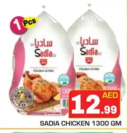 Baniyas Spike Hypermarket SADIA Frozen Whole Chicken offer