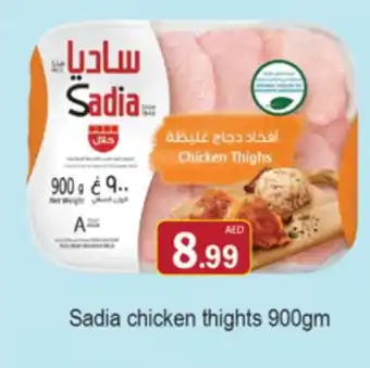 Gulf Hypermarket SADIA Chicken Thighs offer