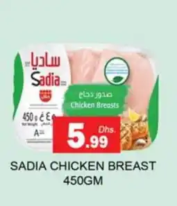 Zain Hypermarket SADIA Chicken Breast offer