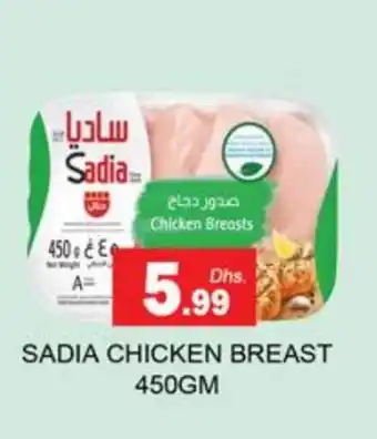 Zain Hypermarket SADIA Chicken Breast offer