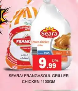 Zain Hypermarket SEARA Frozen Whole Chicken offer