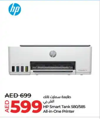 Lulu Hypermarket HP Inkjet offer