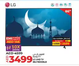 Lulu Hypermarket LG Smart TV offer