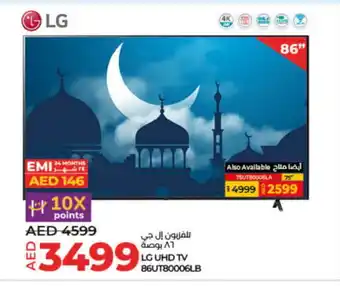 Lulu Hypermarket LG Smart TV offer