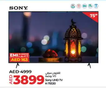 Lulu Hypermarket SONY Smart TV offer