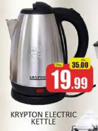 Al Madina KRYPTON Kettle offer