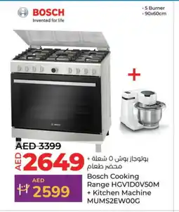 Lulu Hypermarket BOSCH Gas Cooker/Cooking Range offer