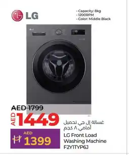 Lulu Hypermarket LG Washer / Dryer offer