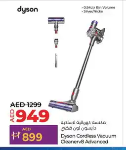 Lulu Hypermarket DYSON Vacuum Cleaner offer