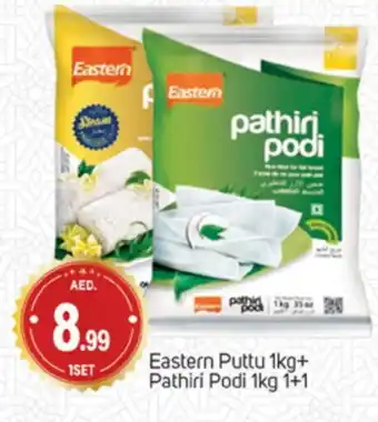Talal Market EASTERN Rice Powder / Pathiri Podi offer