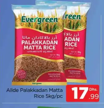 Al Madina ALLDE Matta Rice offer