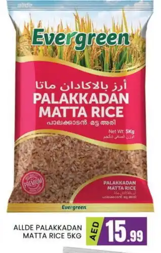 Al Madina ALLDE Matta Rice offer