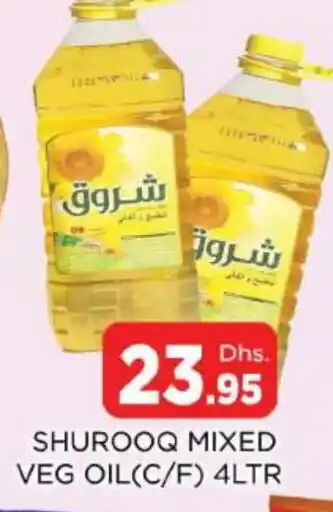 Al Madina SHUROOQ Vegetable Oil offer