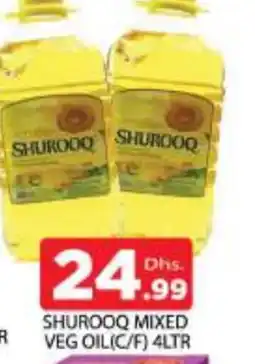 Al Madina SHUROOQ Vegetable Oil offer