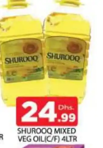 Al Madina SHUROOQ Vegetable Oil offer