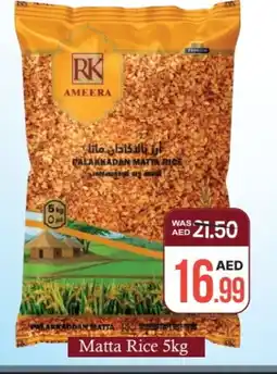 Al Madina RK Matta Rice offer