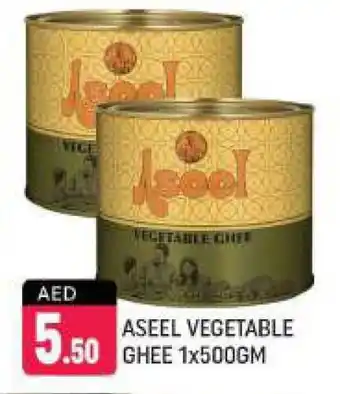 Shaklan ASEEL Vegetable Ghee offer