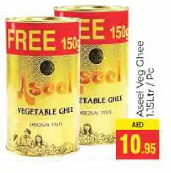 Pasons ASEEL Vegetable Ghee offer