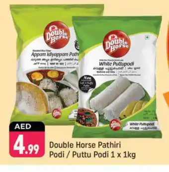 Shaklan DOUBLE HORSE Rice Powder / Pathiri Podi offer