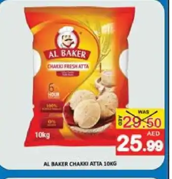 Mango Hypermarket LLC AL BAKER Atta offer