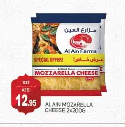 Talal Market AL AIN Mozzarella offer