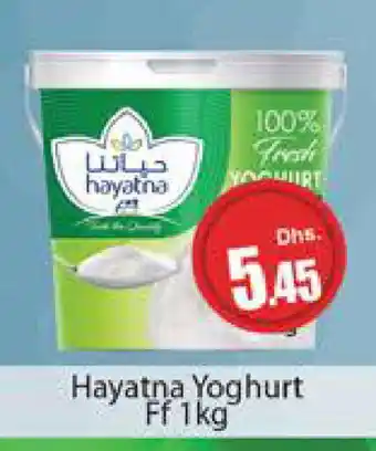 Al Madina HAYATNA Yoghurt offer