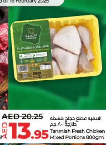 Lulu Hypermarket TANMIAH Chicken Mixed Parts offer