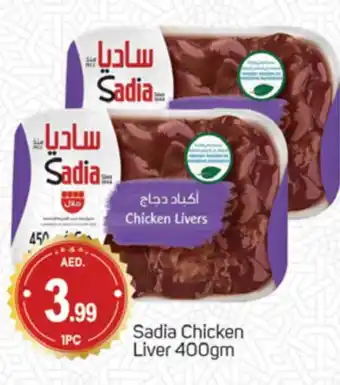 Talal Market SADIA Chicken Liver offer