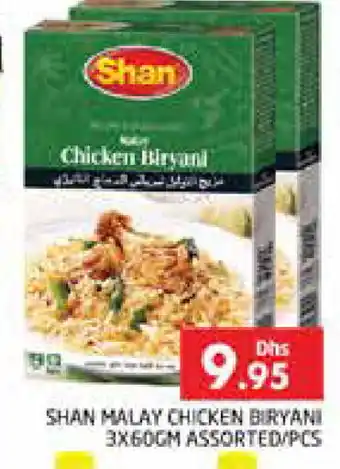 Pasons SHAN Spices / Masala offer