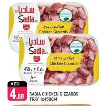 Shaklan SADIA Chicken Gizzard offer