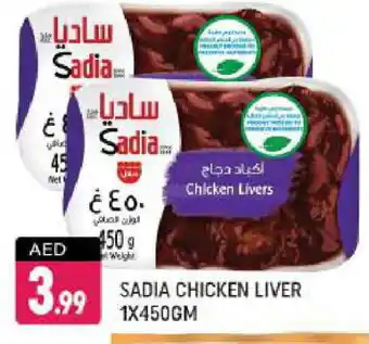 Shaklan SADIA Chicken Liver offer